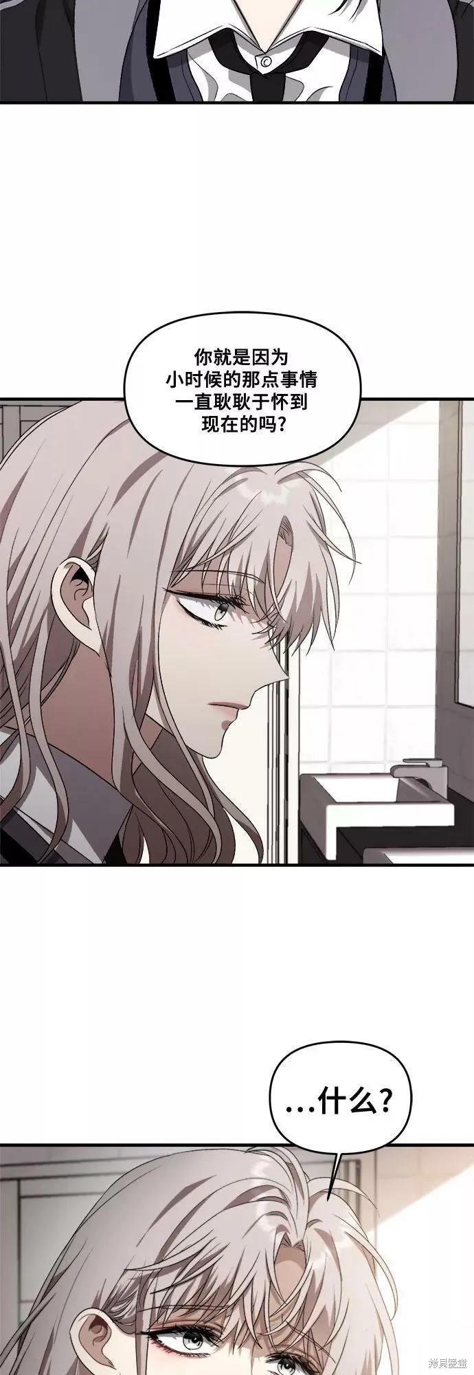 《梦想自由》第39话 第39页