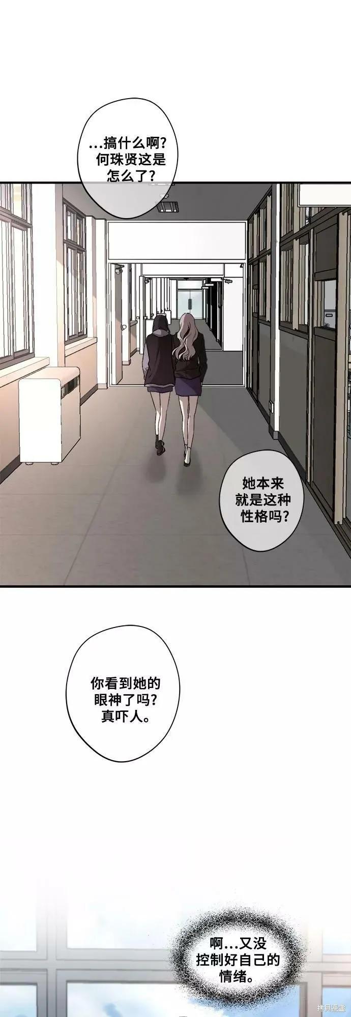 《梦想自由》第40话 第30页