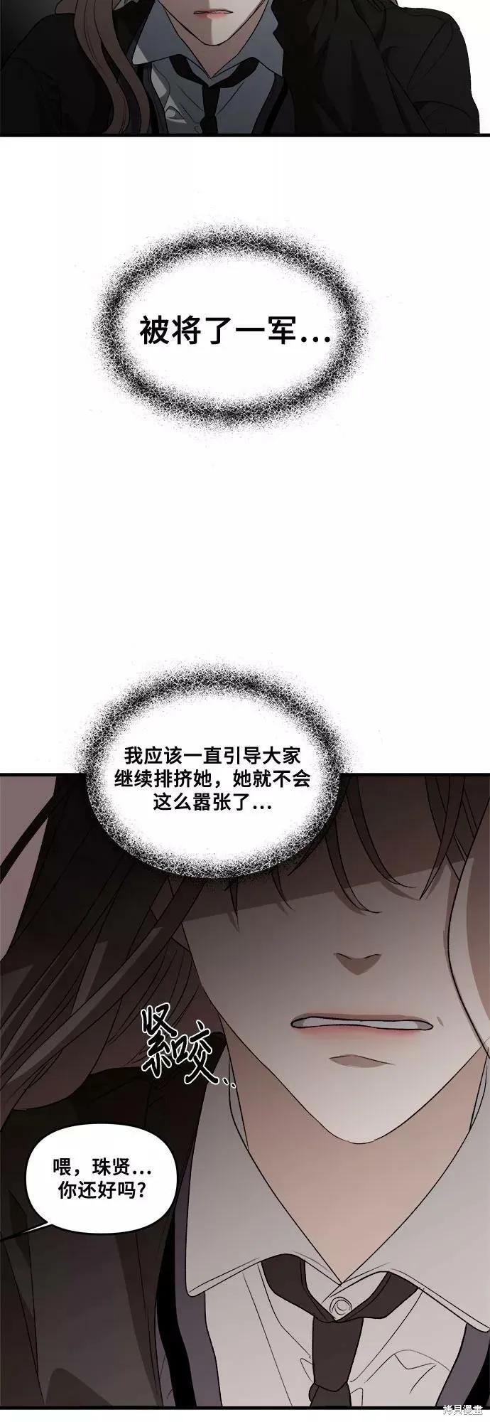 《梦想自由》第40话 第20页