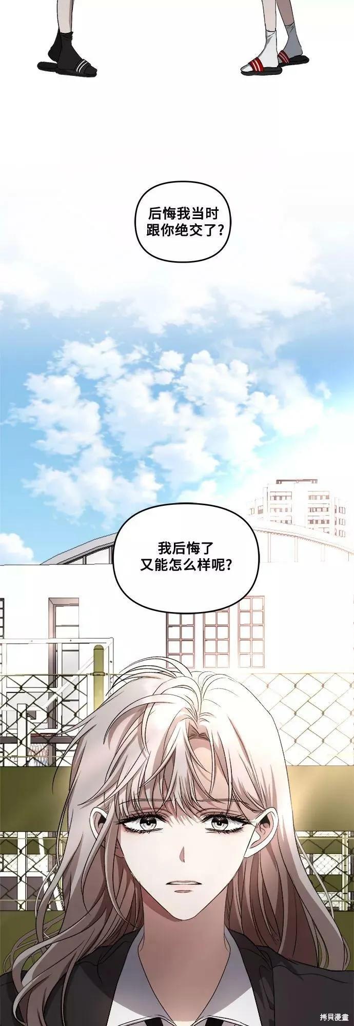 《梦想自由》第40话 第44页