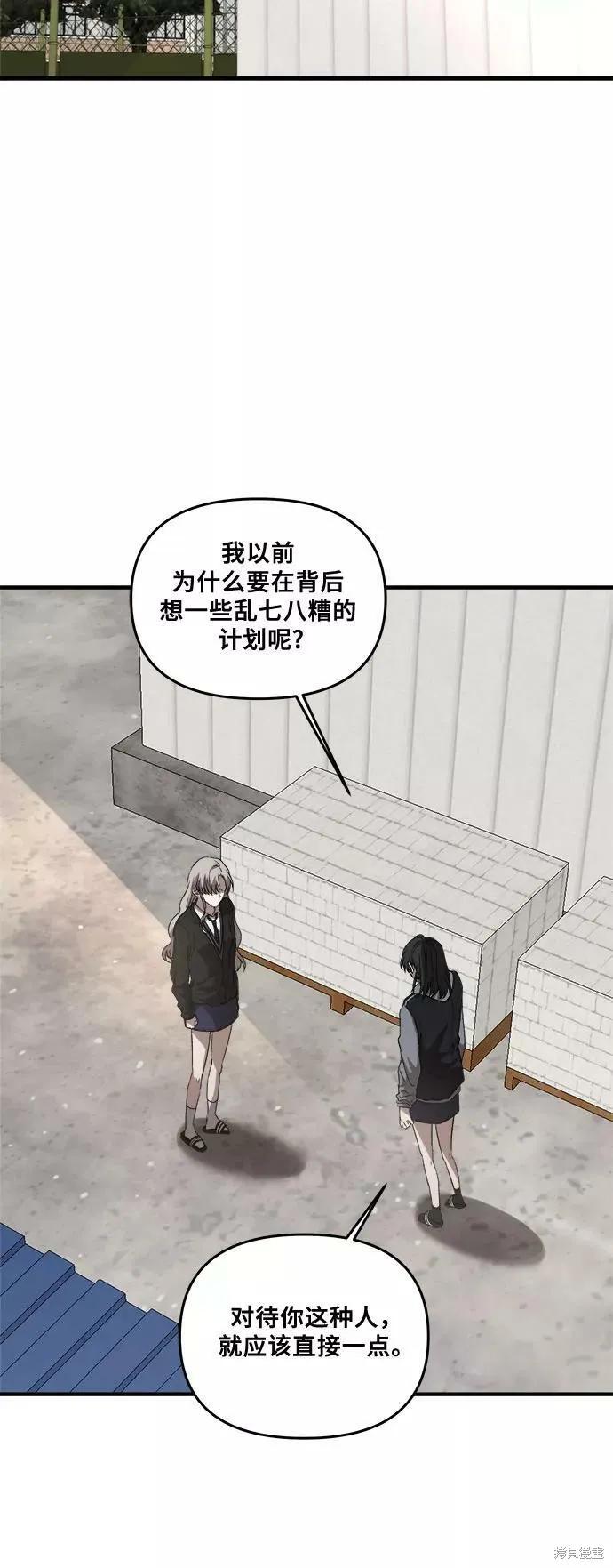 《梦想自由》第40话 第33页