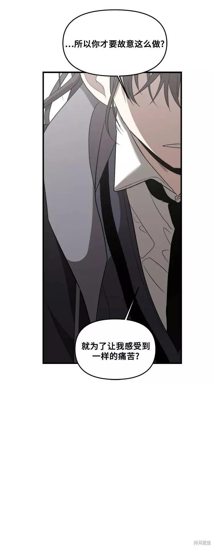 《梦想自由》第40话 第41页