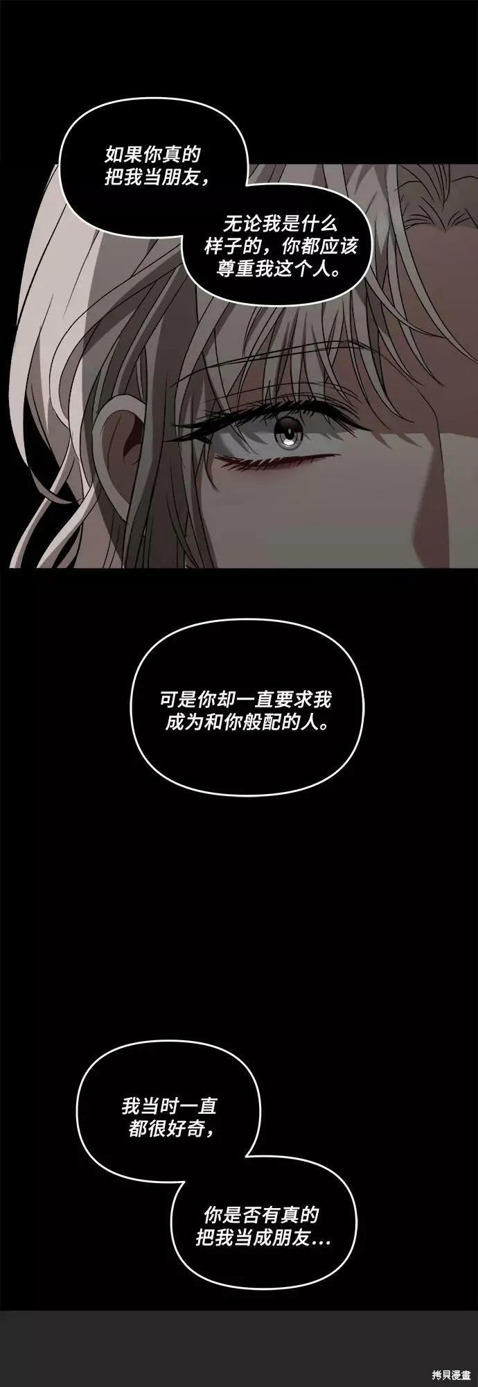 《梦想自由》第40话 第63页