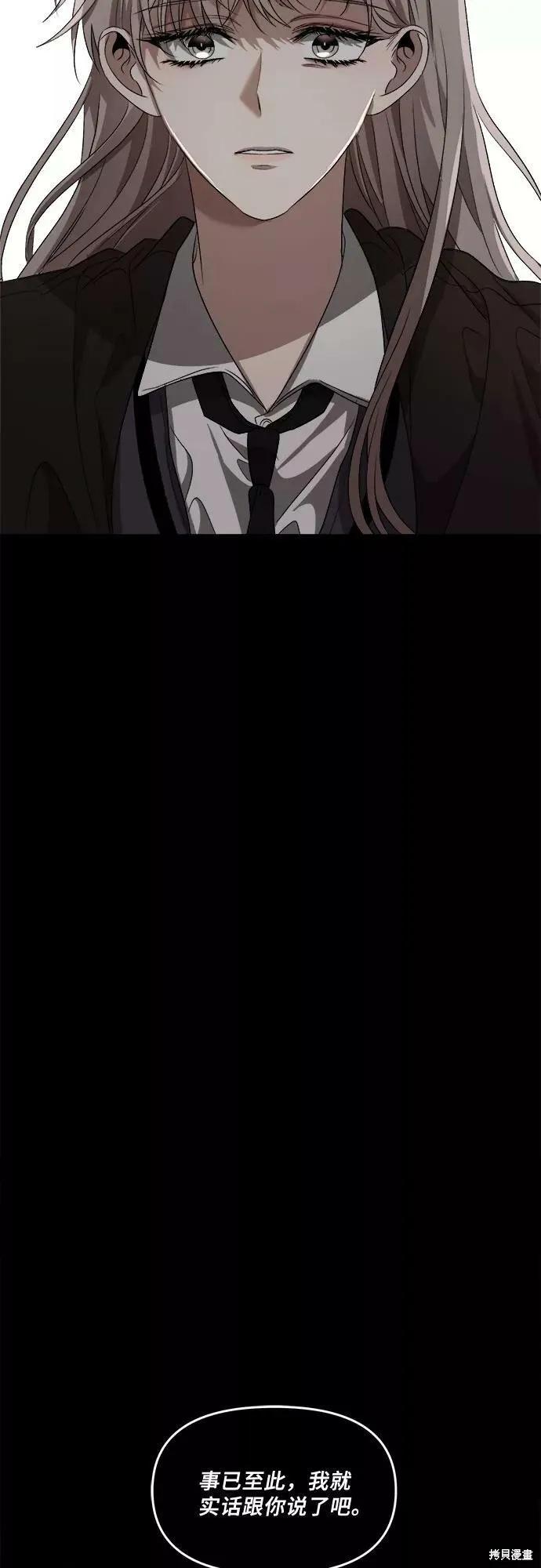 《梦想自由》第40话 第60页