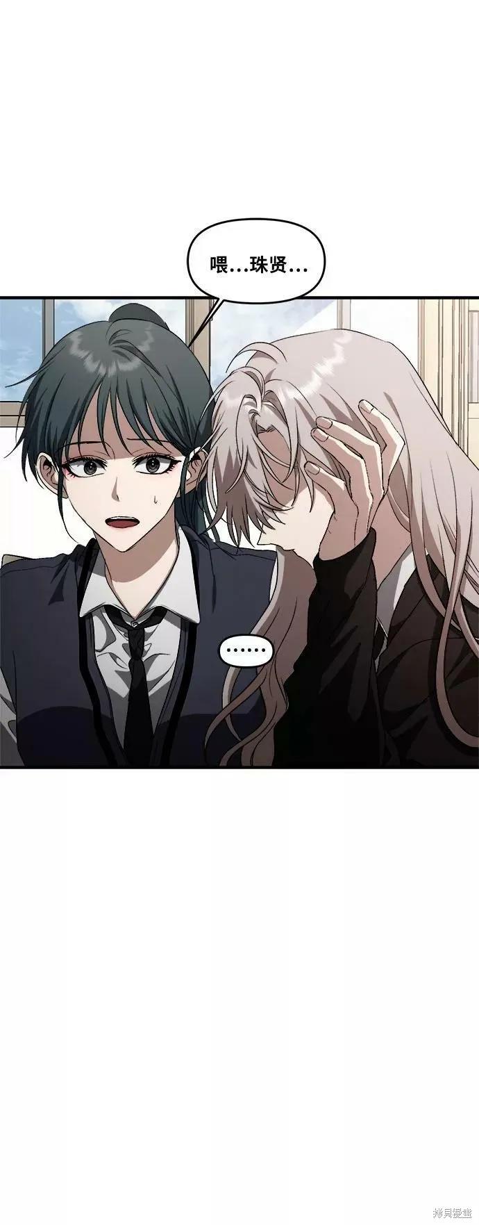 《梦想自由》第40话 第21页