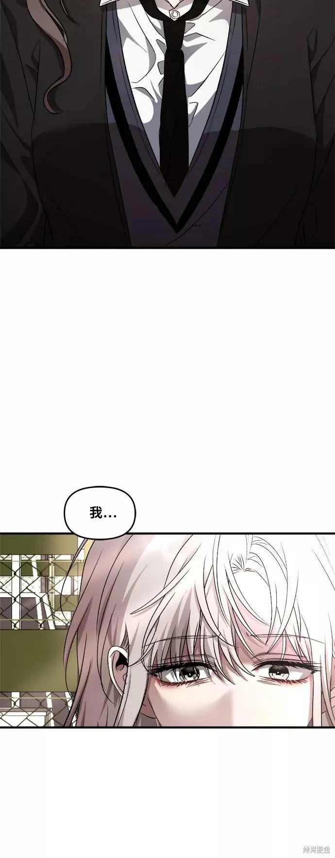 《梦想自由》第40话 第45页