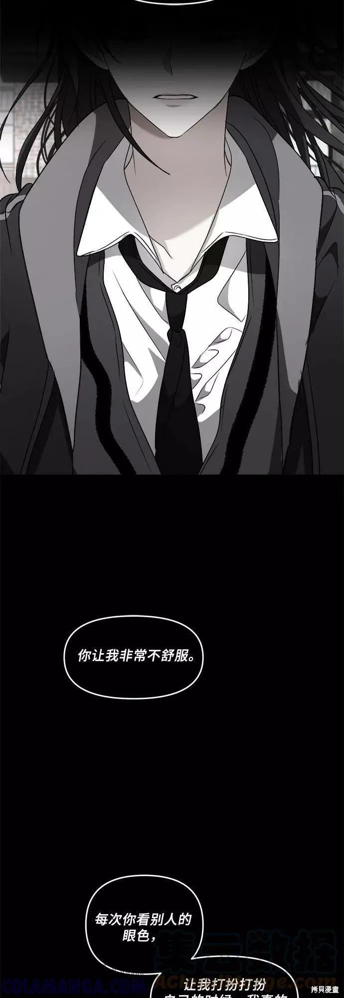 《梦想自由》第40话 第61页
