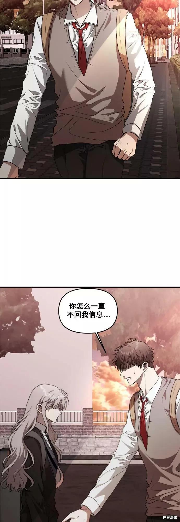 《梦想自由》第40话 第56页