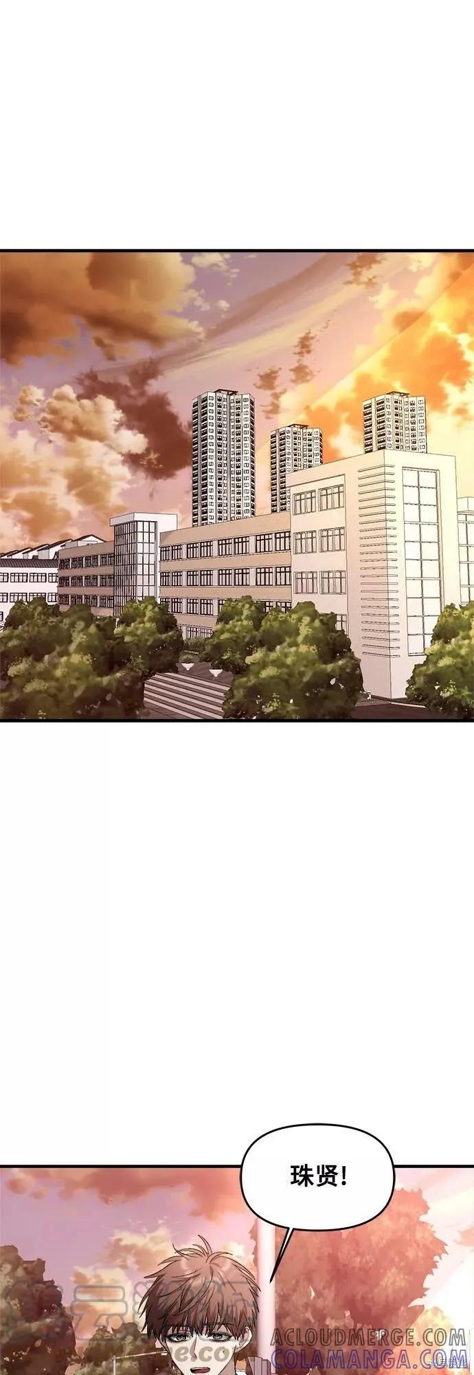 《梦想自由》第40话 第55页
