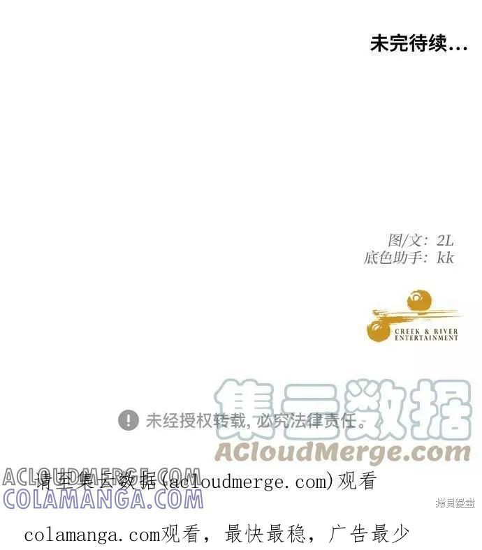 《梦想自由》第40话 第70页