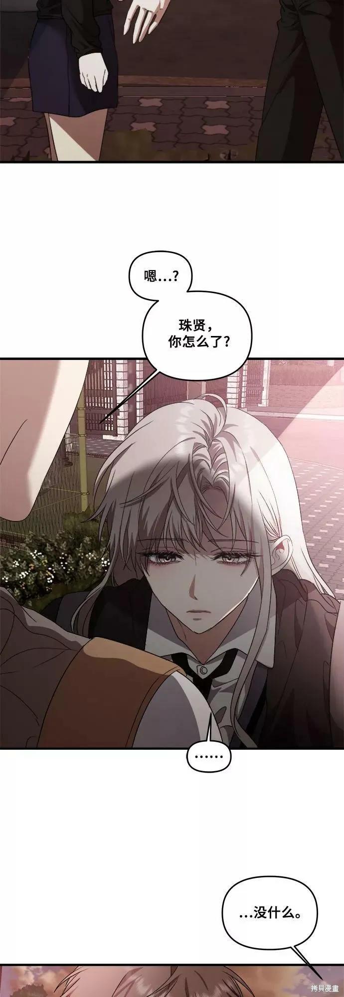 《梦想自由》第40话 第57页