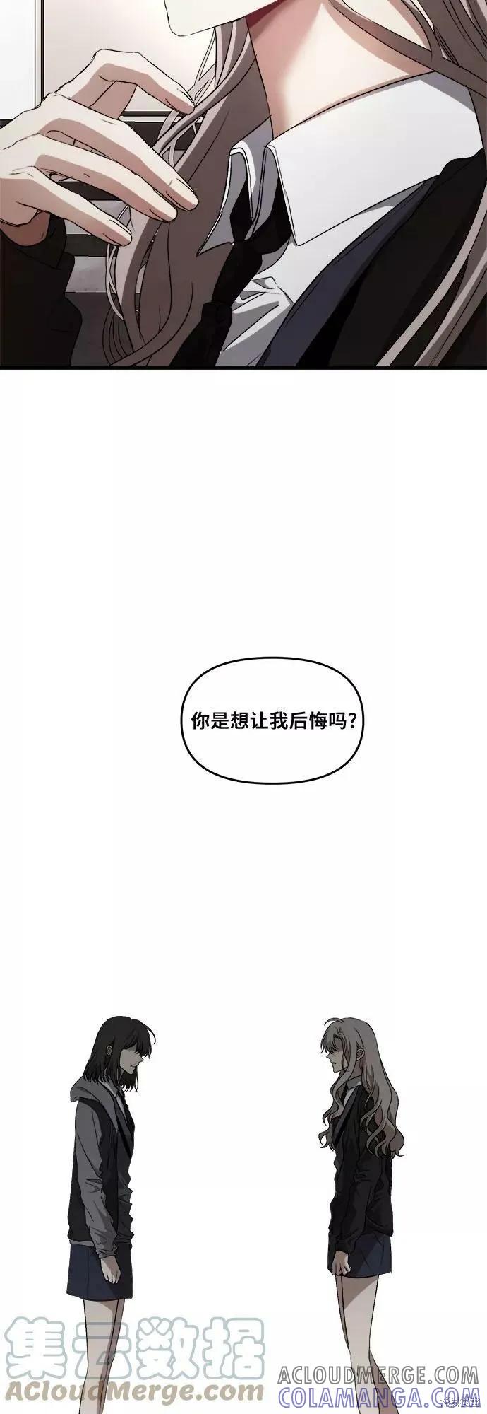 《梦想自由》第40话 第43页