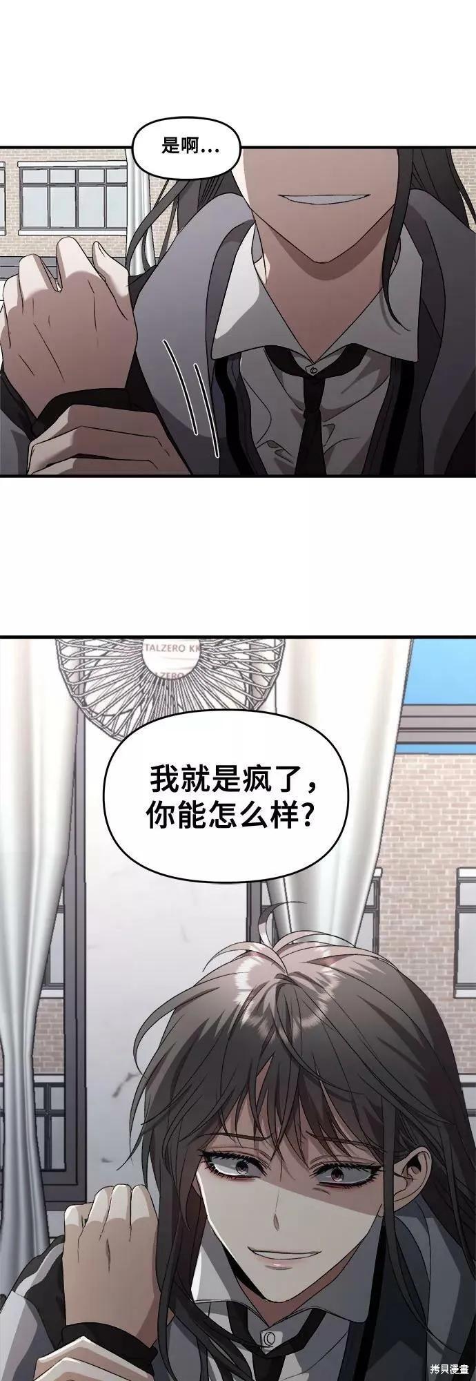 《梦想自由》第40话 第14页