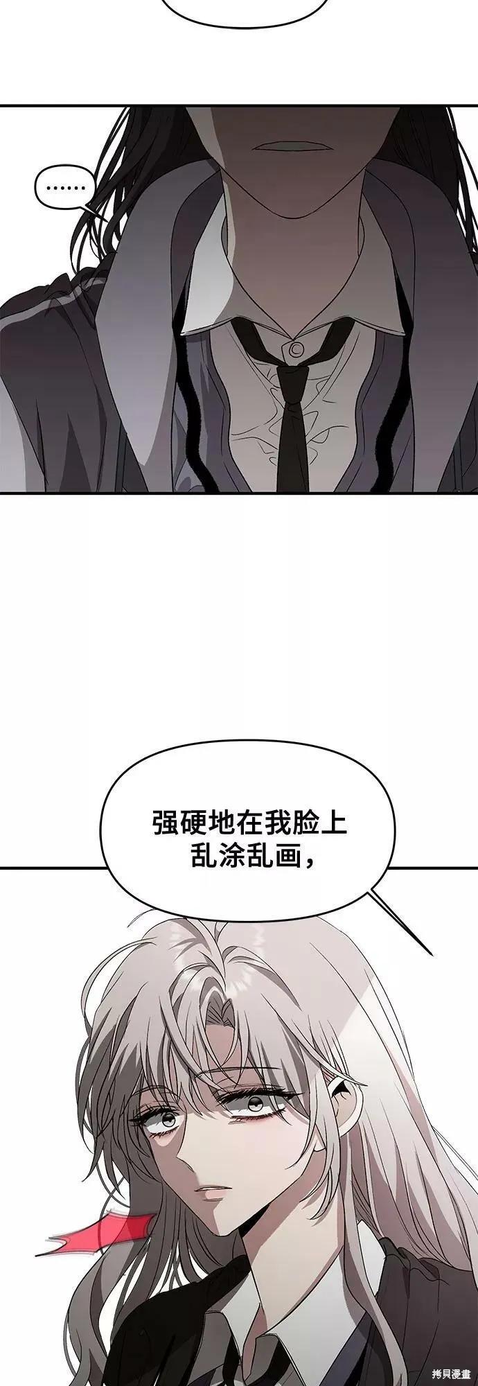 《梦想自由》第40话 第2页