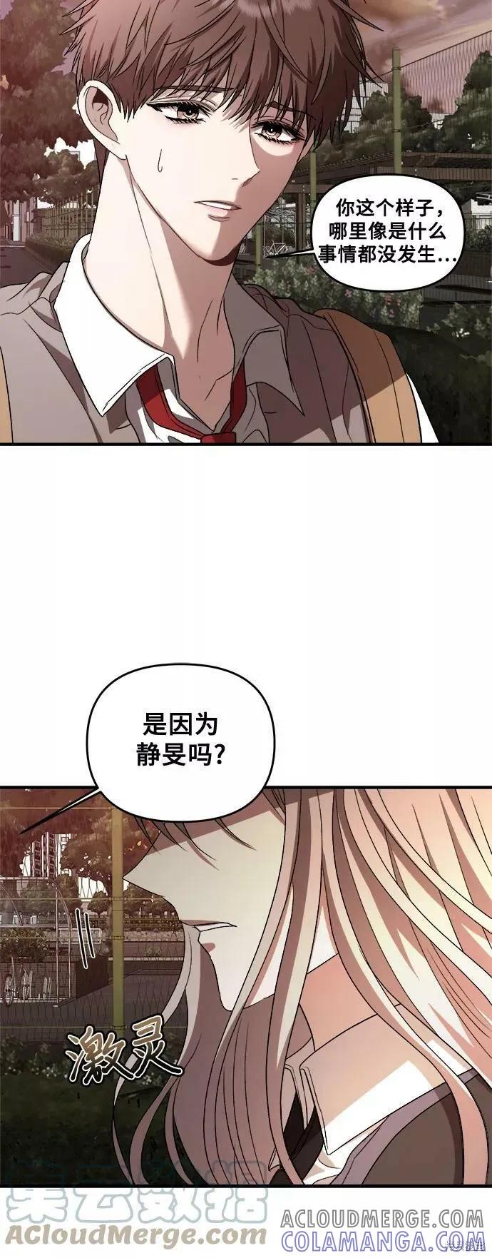 《梦想自由》第40话 第58页