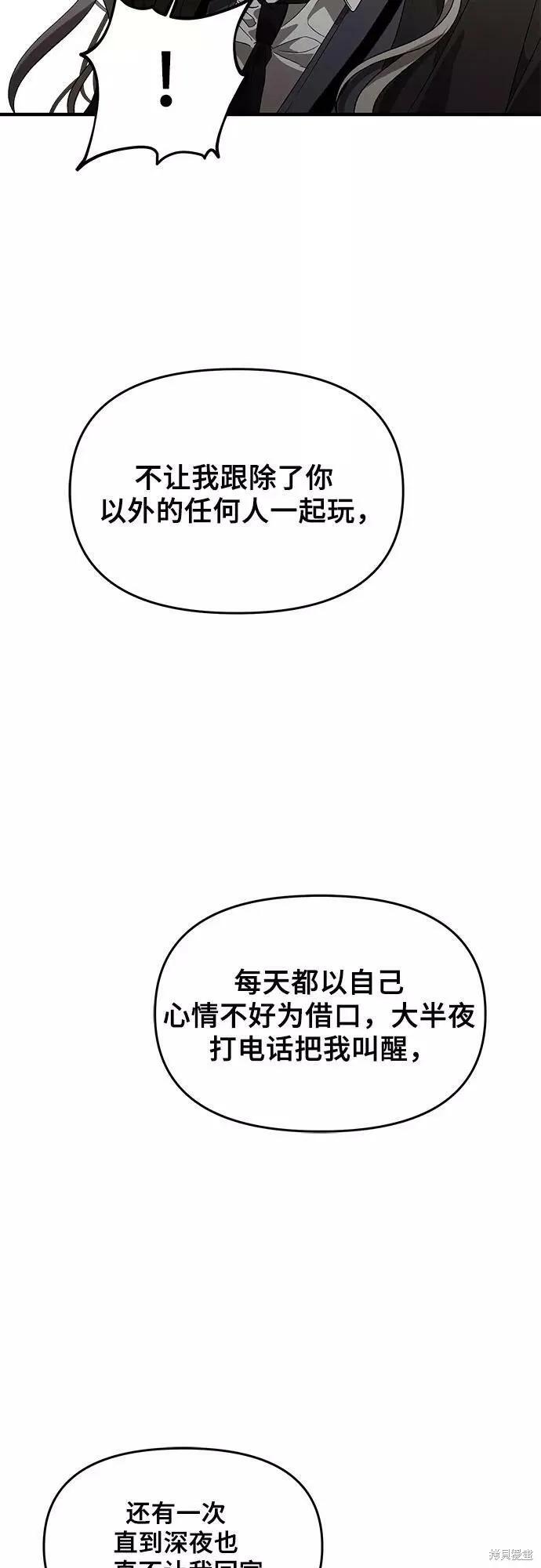 《梦想自由》第40话 第3页
