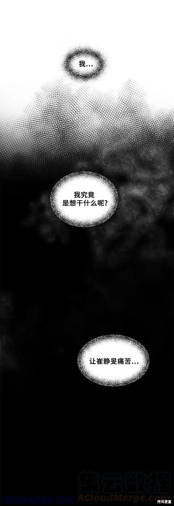 《梦想自由》第40话 第46页