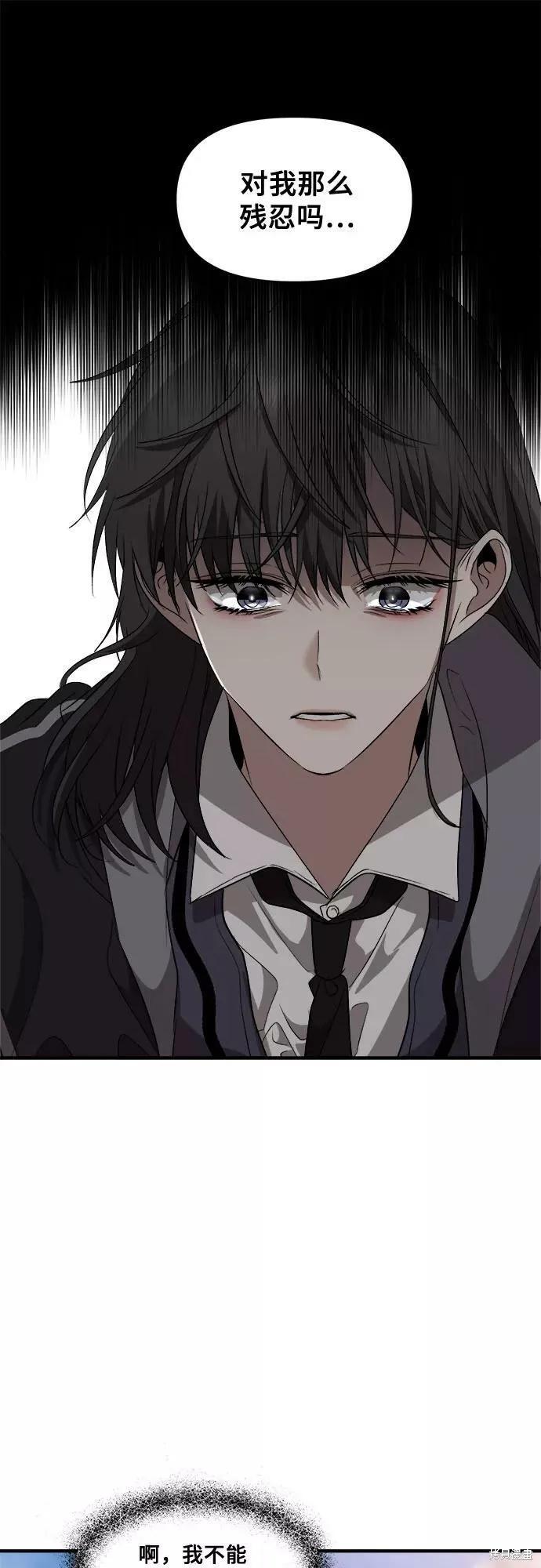 《梦想自由》第40话 第51页