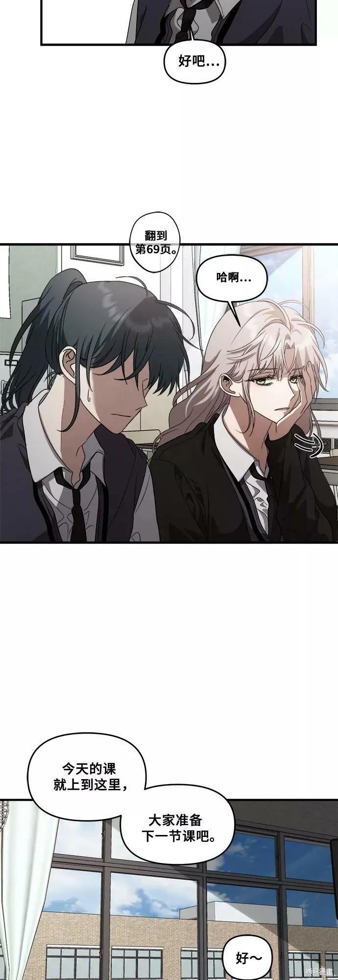 《梦想自由》第40话 第24页