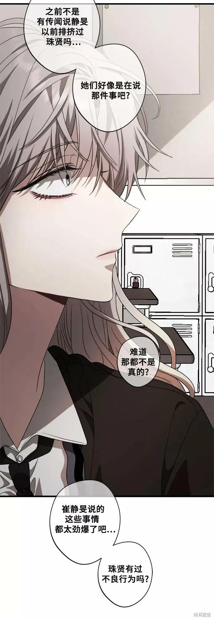 《梦想自由》第40话 第11页
