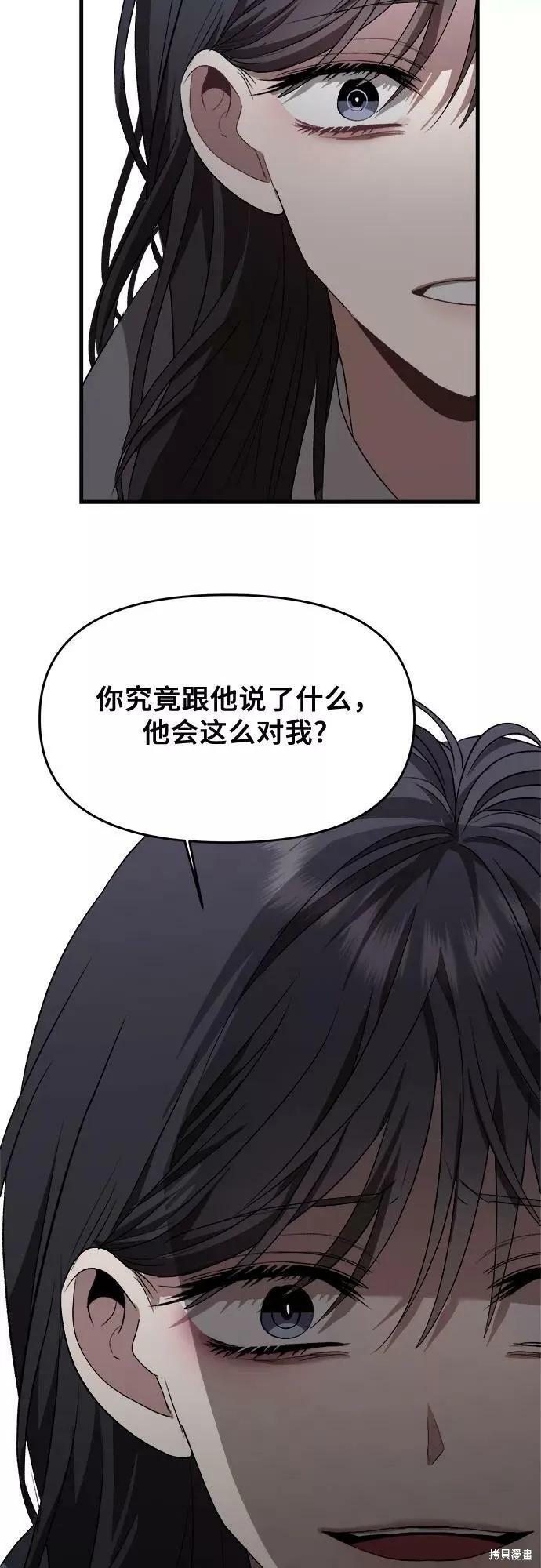 《梦想自由》第40话 第35页