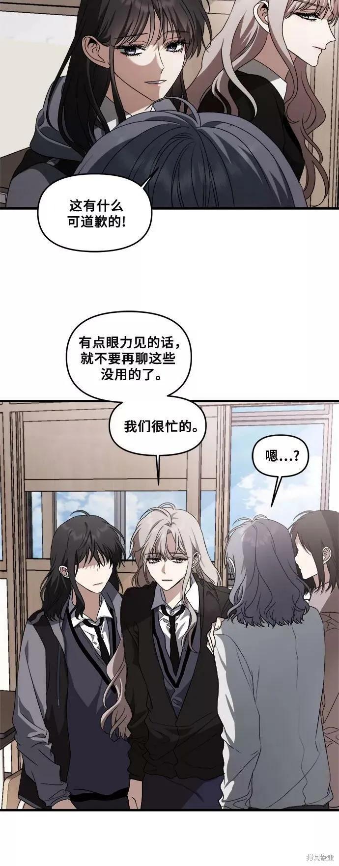 《梦想自由》第40话 第29页