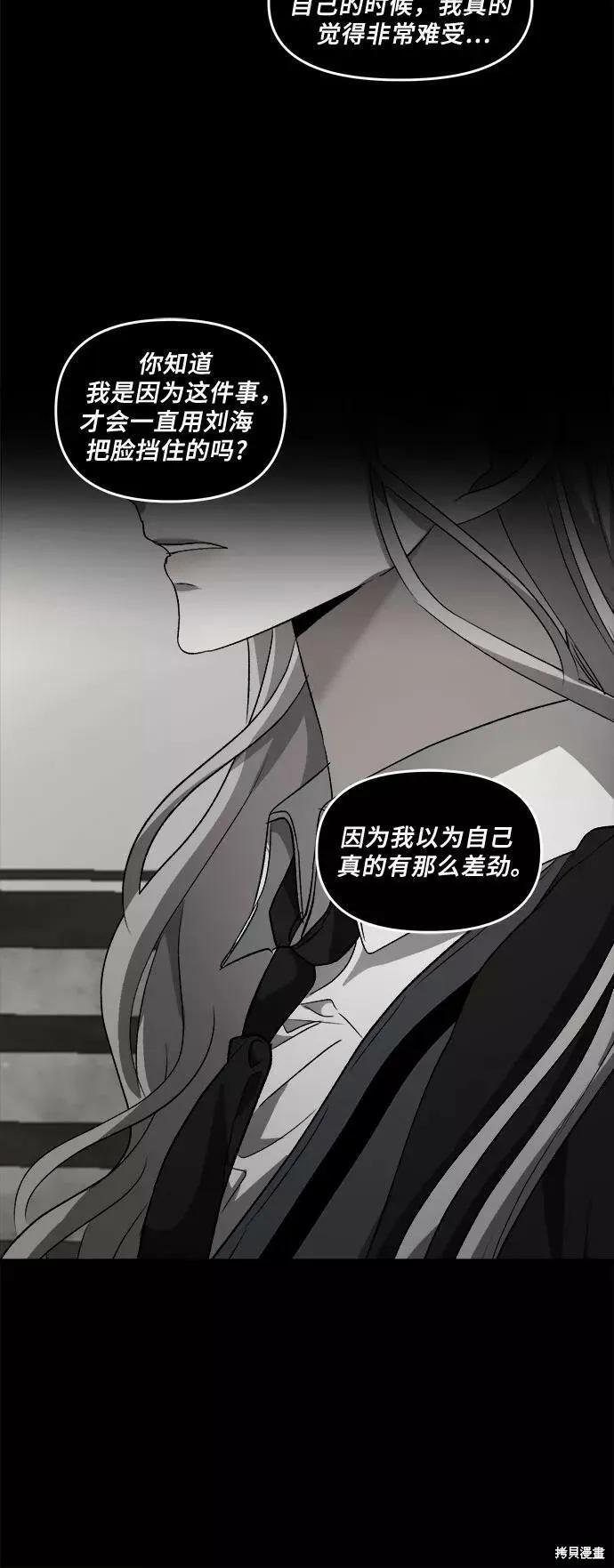 《梦想自由》第40话 第62页