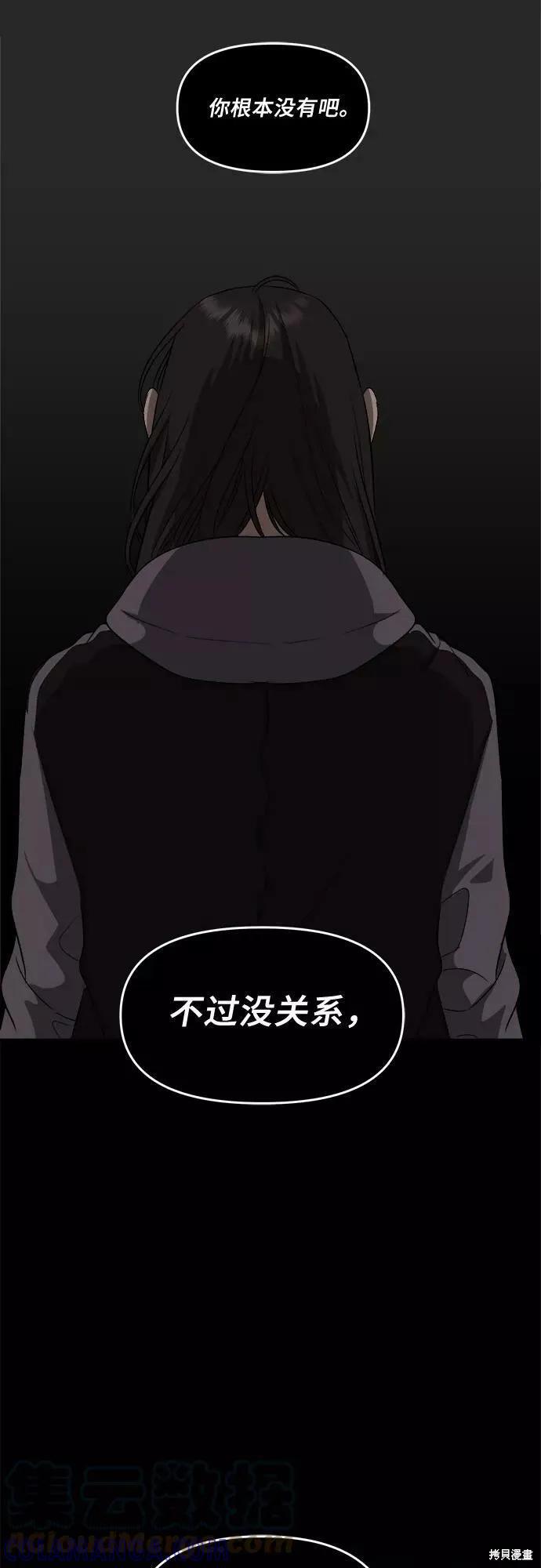 《梦想自由》第40话 第64页