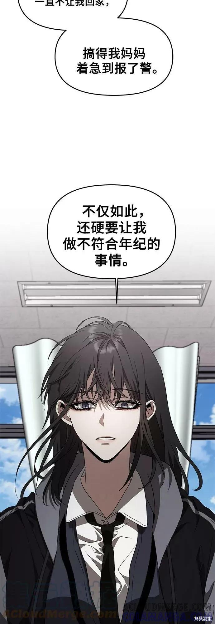 《梦想自由》第40话 第4页