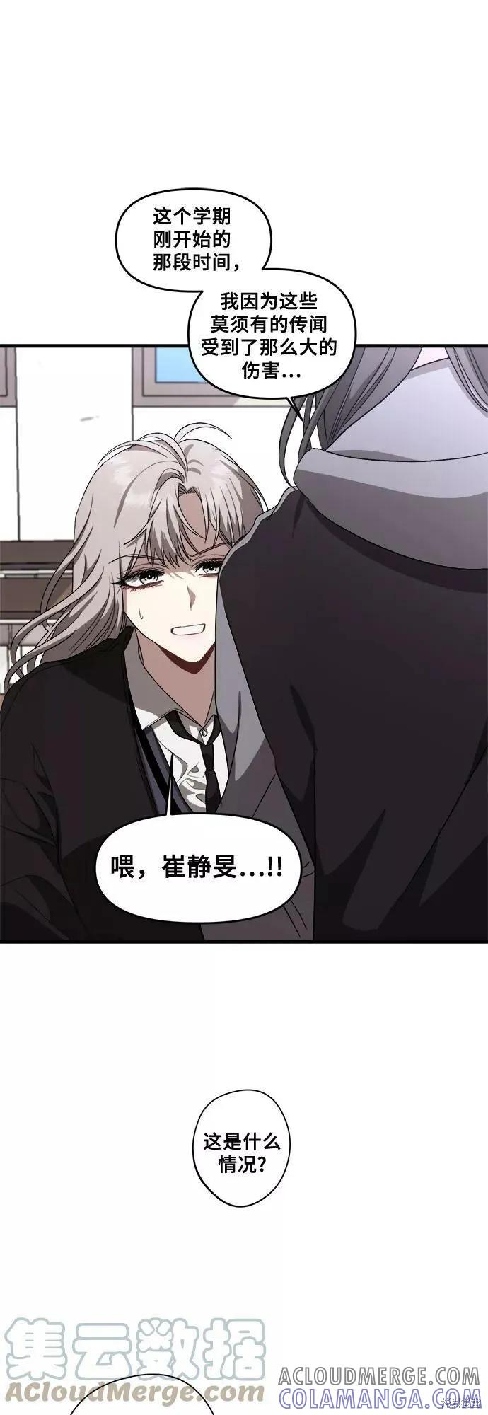 《梦想自由》第40话 第10页