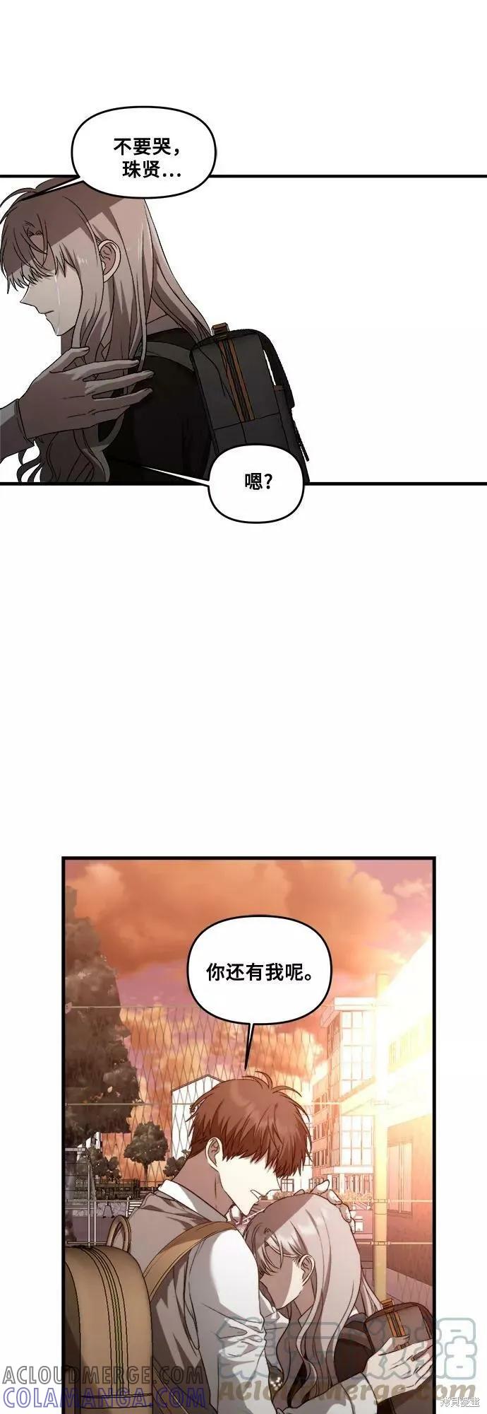 《梦想自由》第40话 第67页