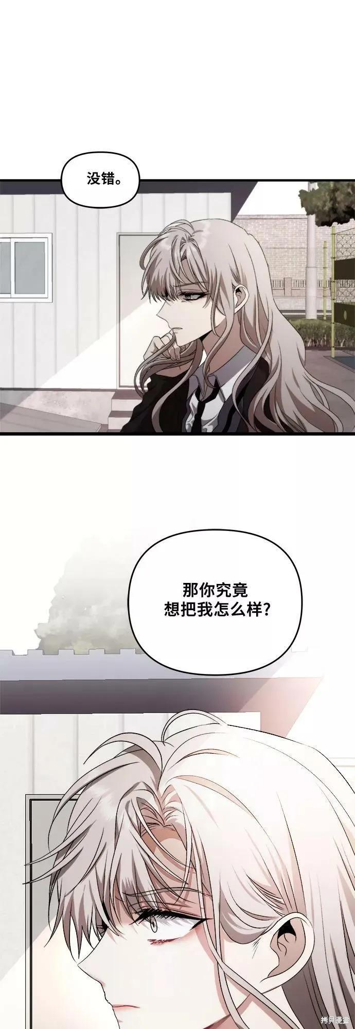 《梦想自由》第40话 第42页