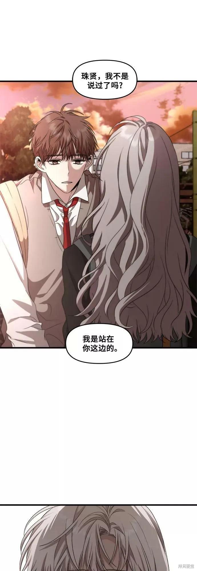 《梦想自由》第40话 第59页
