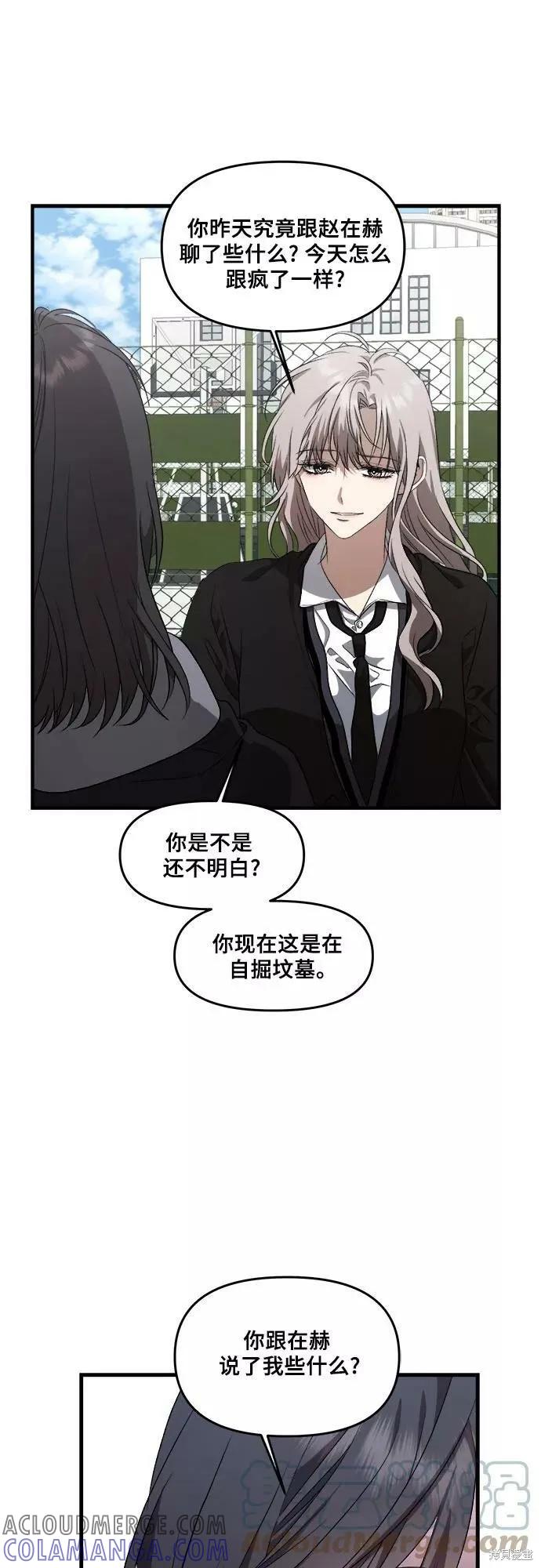 《梦想自由》第40话 第34页
