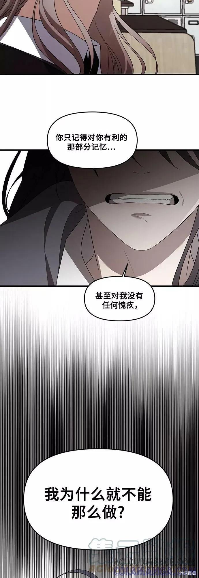 《梦想自由》第40话 第7页