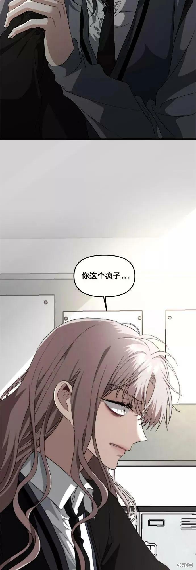 《梦想自由》第40话 第15页