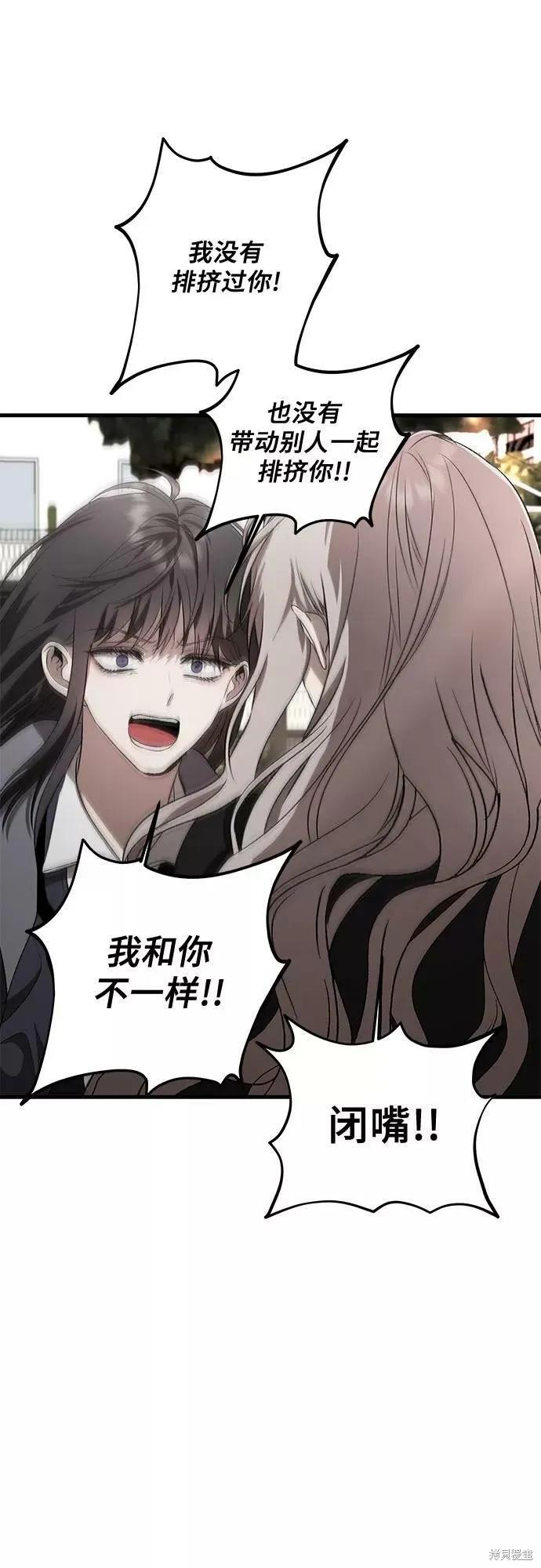 《梦想自由》第40话 第38页