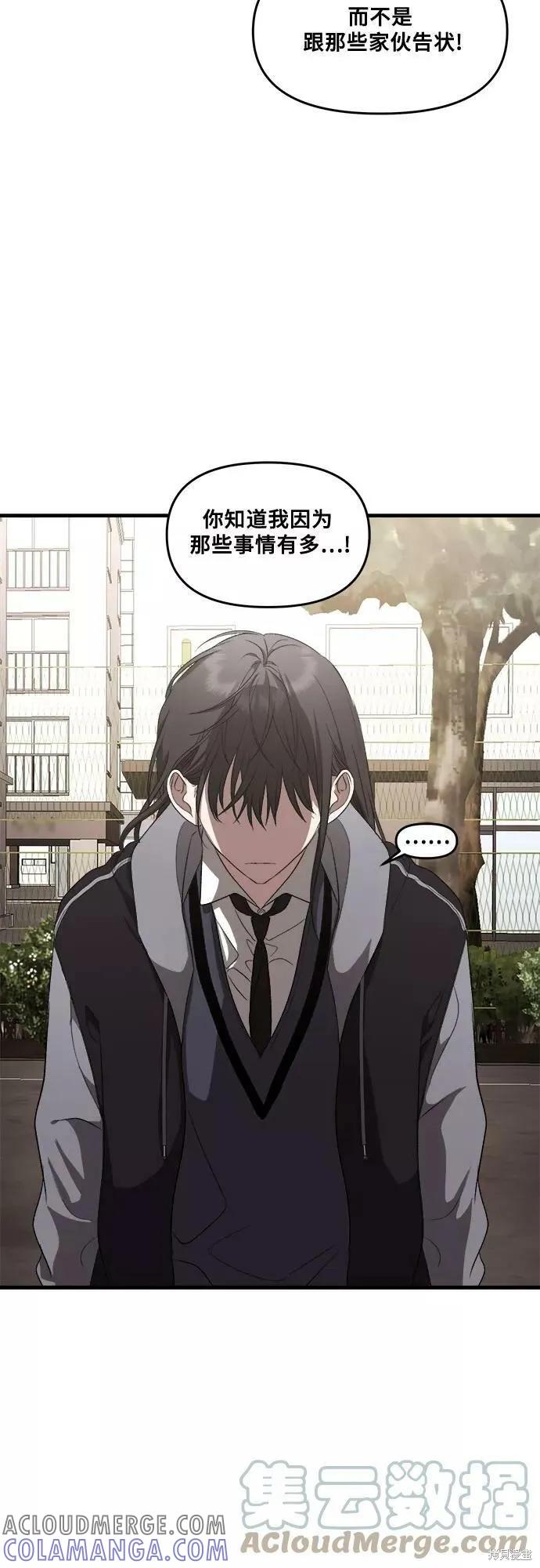 《梦想自由》第40话 第40页