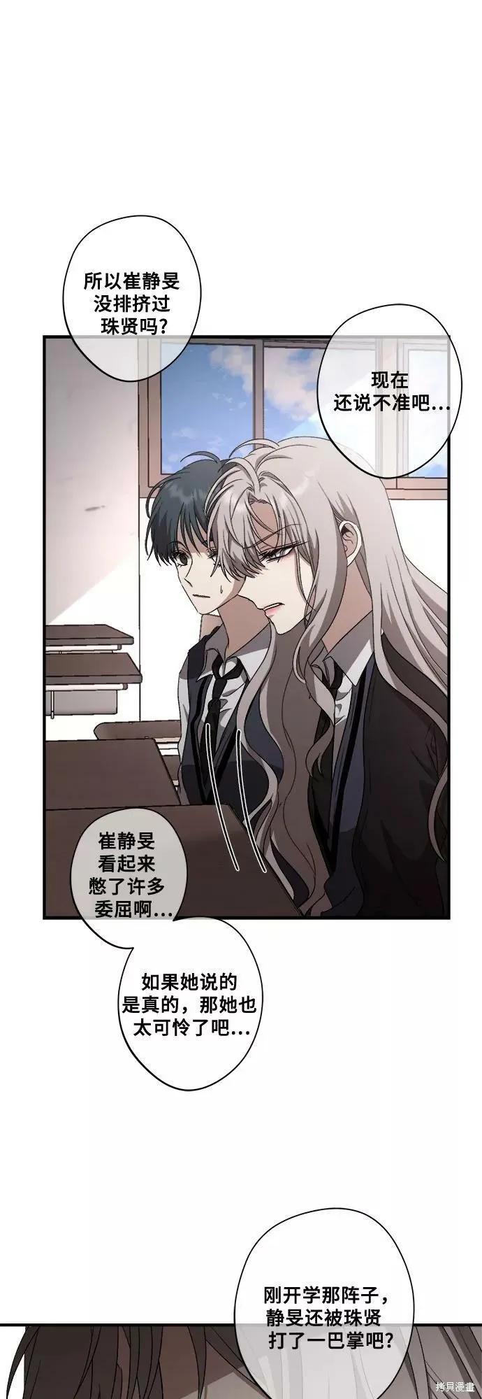 《梦想自由》第40话 第18页
