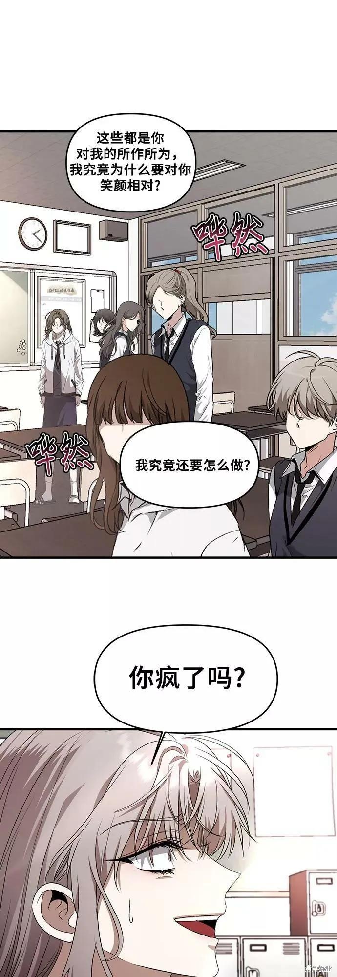 《梦想自由》第40话 第6页