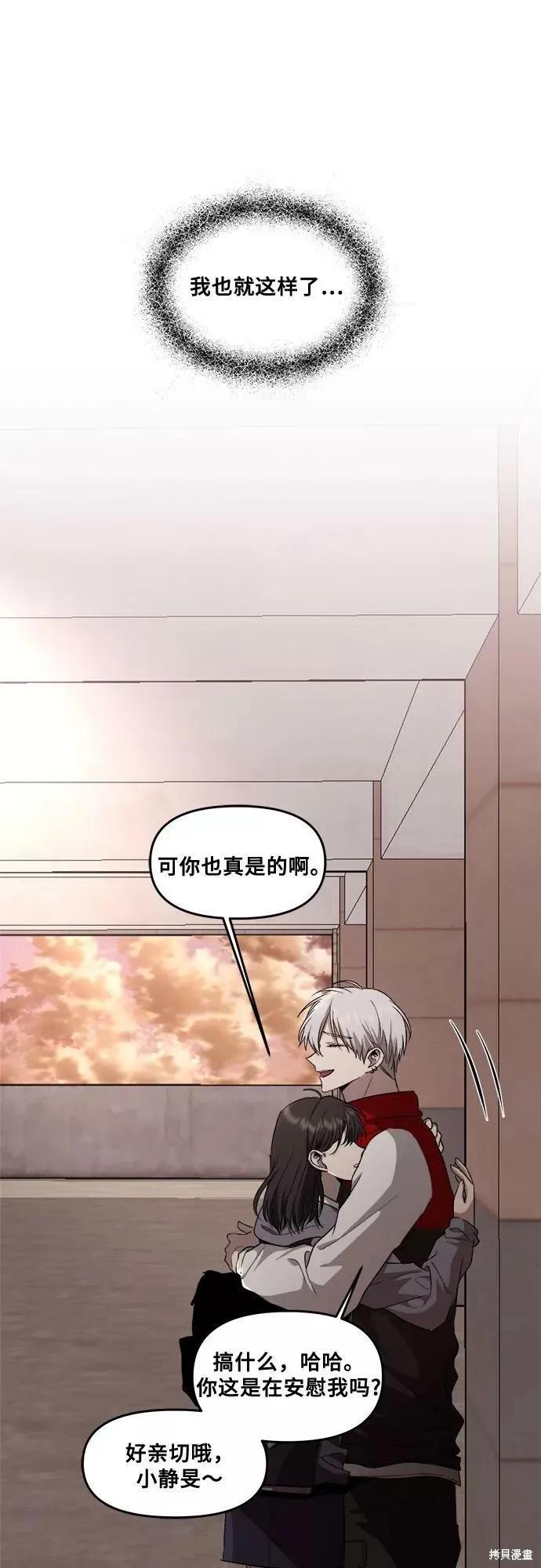 《梦想自由》第41话 第65页