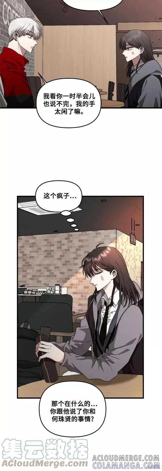 《梦想自由》第41话 第34页