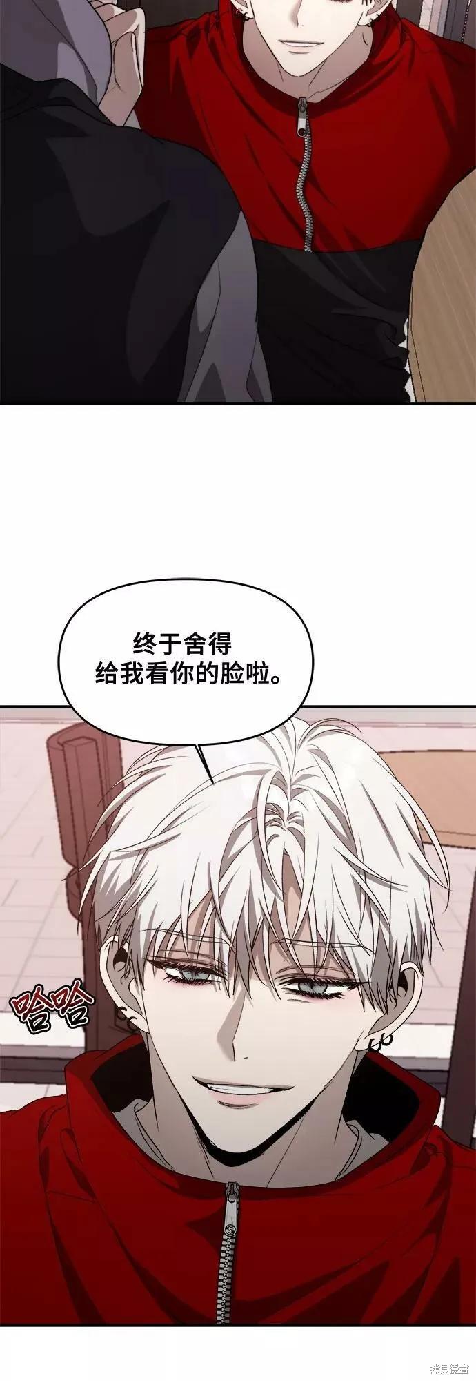 《梦想自由》第41话 第26页