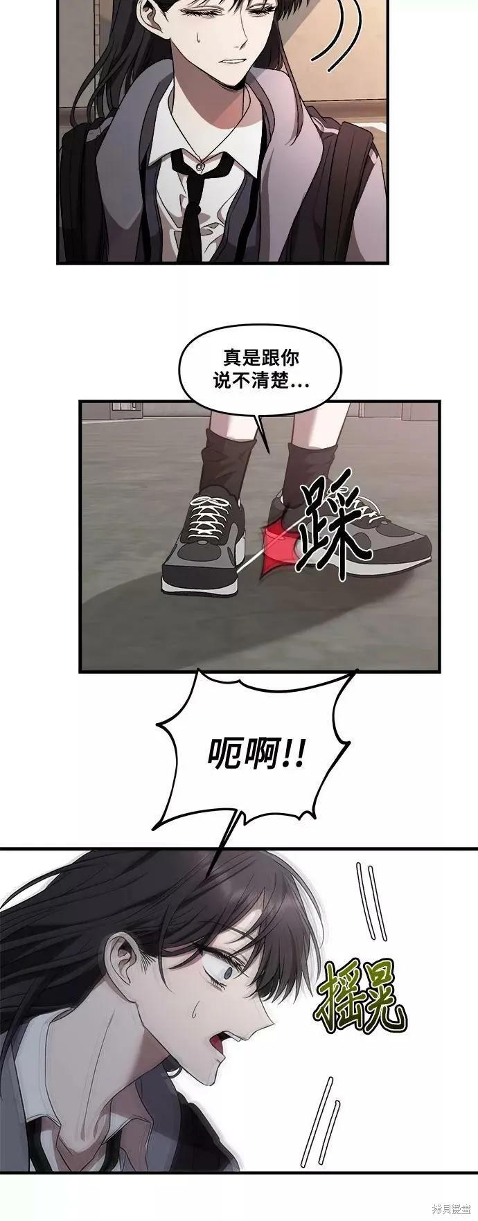 《梦想自由》第41话 第53页