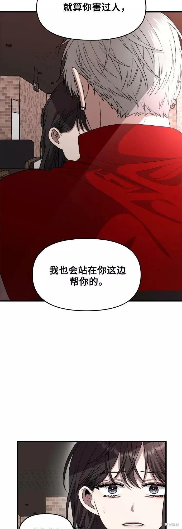《梦想自由》第41话 第39页