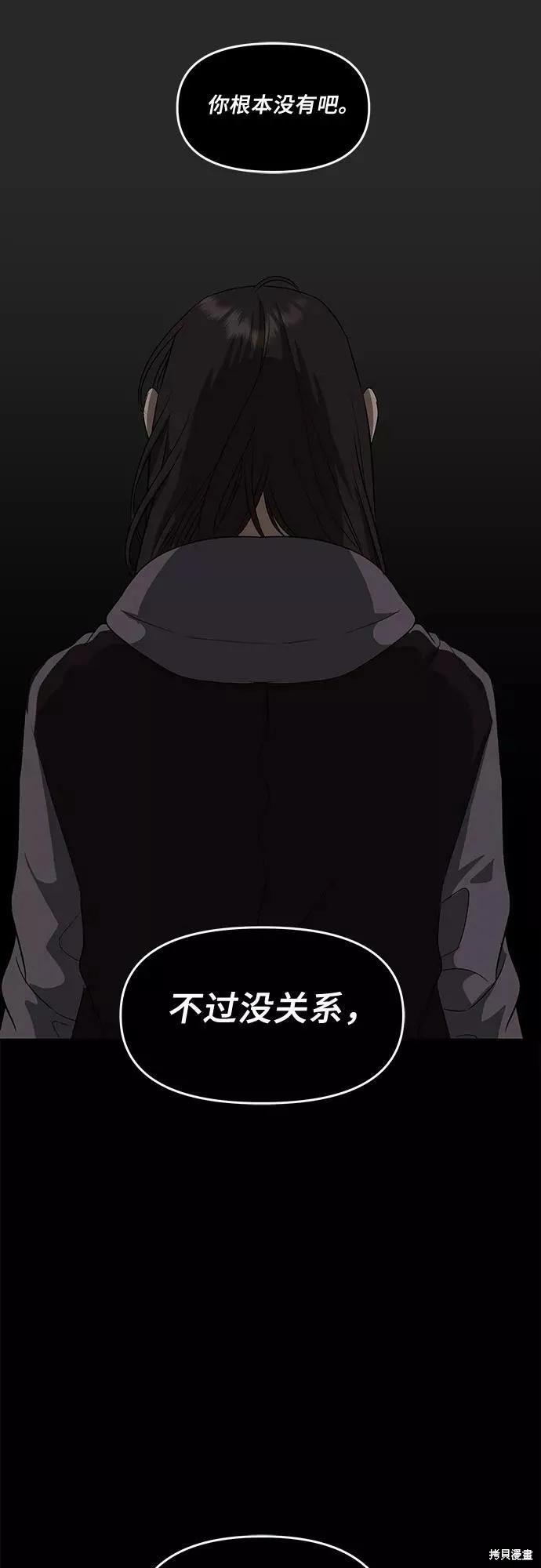 《梦想自由》第41话 第5页