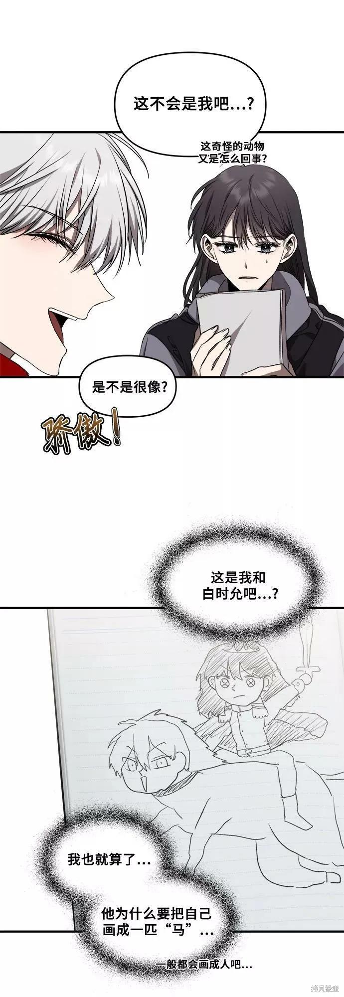 《梦想自由》第41话 第50页