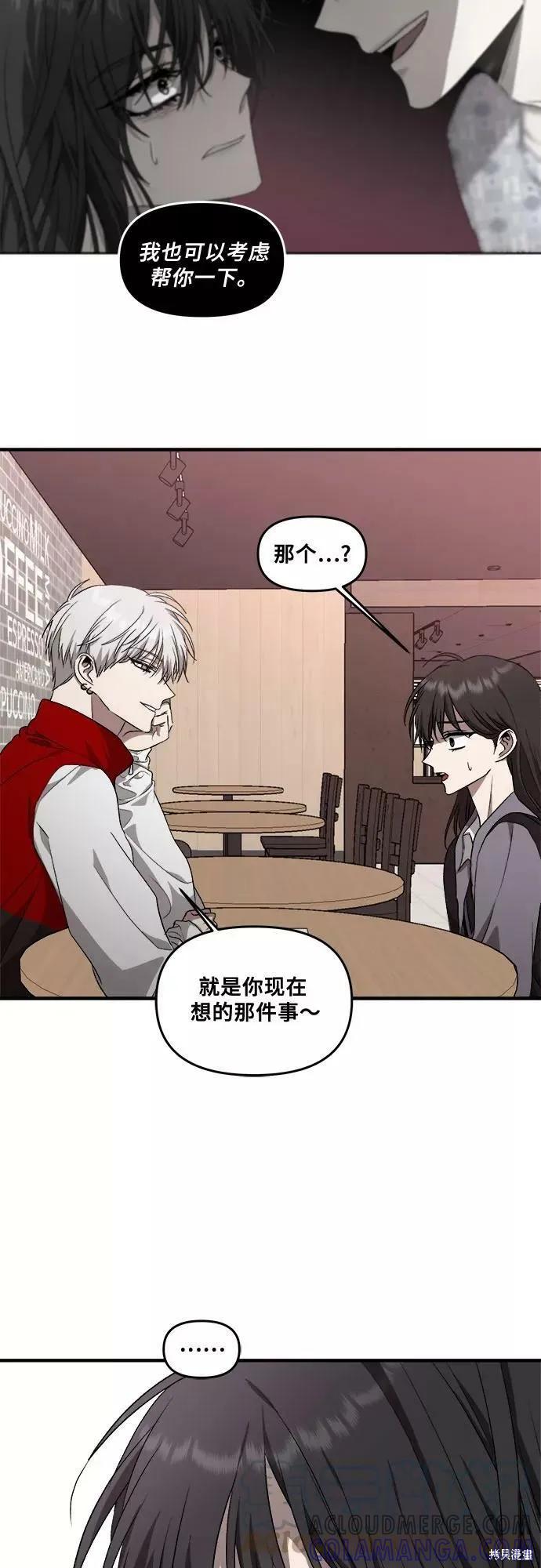 《梦想自由》第41话 第43页
