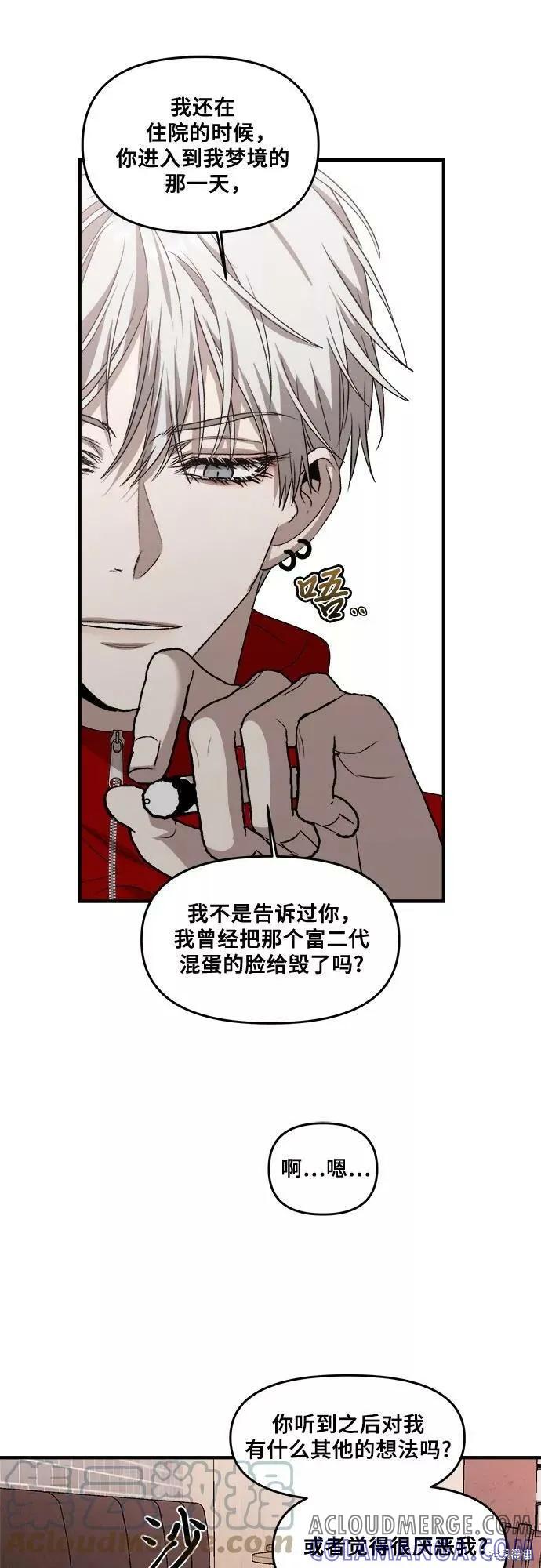 《梦想自由》第41话 第37页