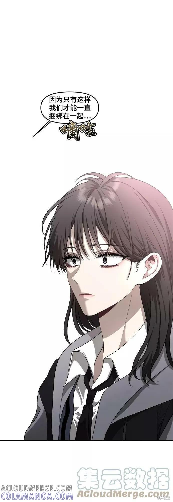 《梦想自由》第41话 第46页